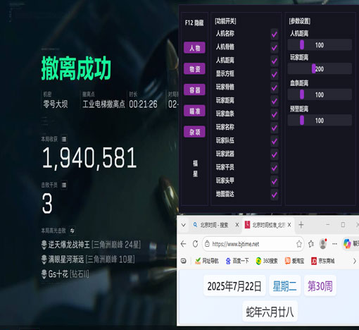 免费三角洲辅助器软件效果